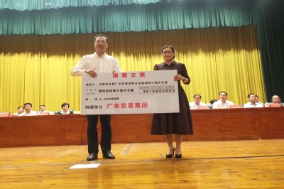 善舉創(chuàng)和諧 愛(ài)心傳美德——堅(jiān)基集團(tuán)參與2019年廣東6.30扶貧濟(jì)困活動(dòng)