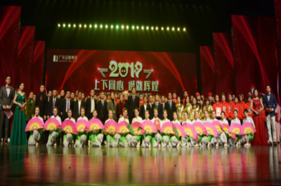上下同心 誠就輝煌——廣東堅基集團(tuán)隆重舉行2019年度工作會議、2019年新春聯(lián)歡會及新春晚宴