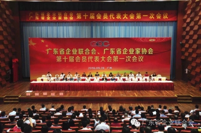 廣東堅基集團董事長梁林青當選省企聯(lián)、省企業(yè)家協(xié)會第十屆副會長