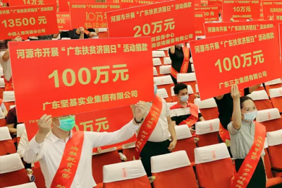 踐行公益，始于社會(huì)責(zé)任，貴在持之以恒