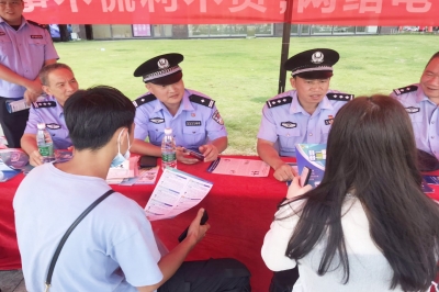 警民攜手反詐騙 筑牢防線(xiàn)保平安